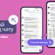 Rakuten Viber paziņoja par mākslīgā intelekta funkciju, ko nodrošina ChatGPT un kas izveido tērzēšanas kopsavilkumu.