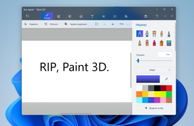 RIP, Paint 3D. Microsoft no 4. novembra slēdz grafikas redaktoru "nepopularitātes" dēļ