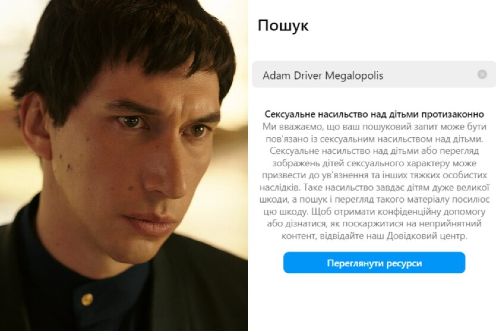 Instagram bloķēja pieprasījumu "Adam Driver, Megalopolis" ar brīdinājumu par bērnu seksuālu izmantošanu