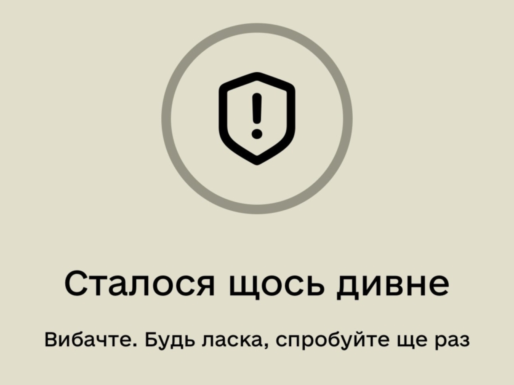 "Ne kļūda, bet fīča". Ukrainas Aizsardzības ministrija paskaidroja, kāpēc Reserve+ atvieno lietotāju pierakstus