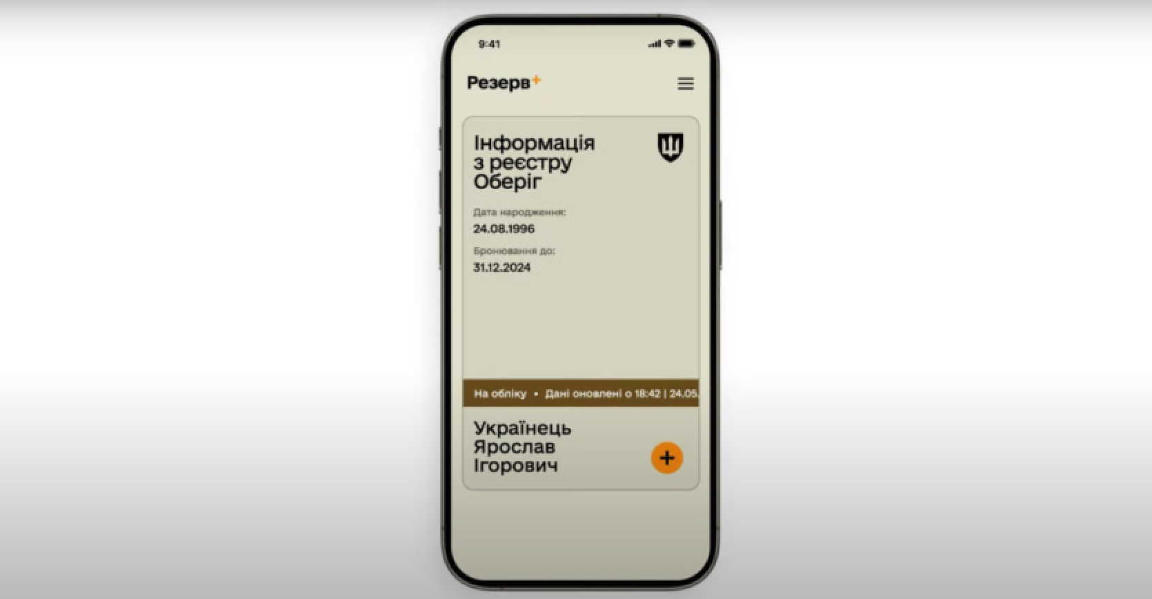 Reserve+ no Ukrainas Aizsardzības ministrijas: 250 tūkstoši reģistrāciju 1,5 dienās, pieejamība 176 valstīs un "pagaidām" bez elektroniskām pavēstēm.