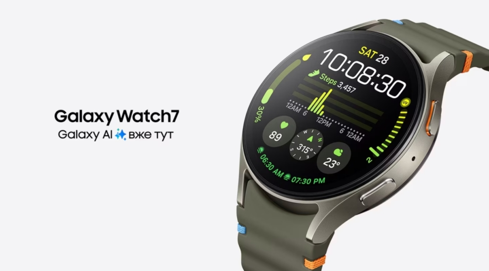 Samsung Galaxy Watch7 un Watch7 Ultra: Wear OS 5 un uzlabota veselības uzraudzība par cenu no 299 ASV dolāriem