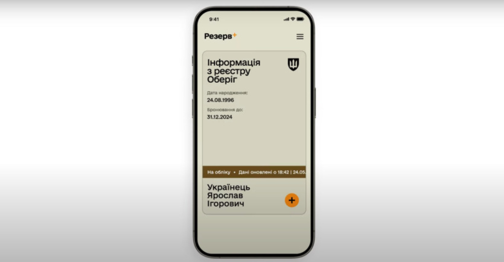 Ukrainas Aizsardzības ministrija ievieš lietotni Reserve+ militārajam dienestam pakļautajām personām - App Store un Google Play no 18. maija